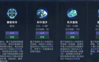 王者荣耀大仙墨子教学（墨子怎么玩张大仙）