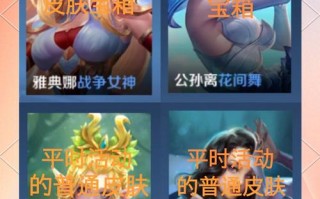 王者荣耀皮肤设计教程，王者荣耀皮肤设计怎么做
