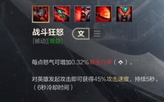 蛮王带什么召唤师技能？蛮王应该带什么天赋？