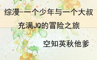 综漫攻略吧少年txt，综漫攻略吧少年宴难尽