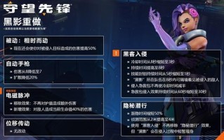 黑影的技能（黑影 技能）