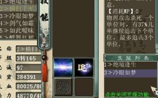 分花拂柳技能，分花拂柳技能要求