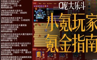 大乐斗结拜技能，大乐斗结拜赛什么时候结束