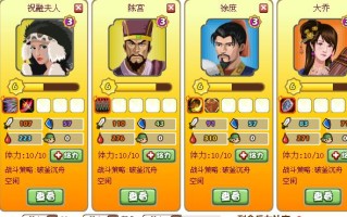 胡莱三国陈宫技能？胡莱三国阵法多少级可以使用