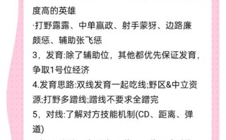 王者荣耀技巧教学排名，王者荣耀技巧教学排名榜在哪看