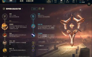 赵信s7攻略？s1赵信技能介绍