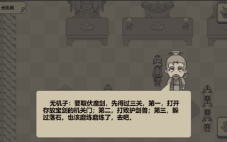 伏魔记图文攻略，伏魔记流程