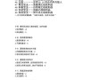 新曹操传攻略？新曹操传安卓