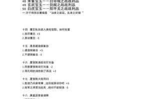 新曹操传攻略？新曹操传安卓