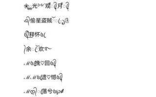 王者荣耀教程梦符号，王者的梦怎么写