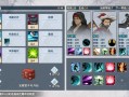 汉家江湖技能 - 汉家江湖技能搭配