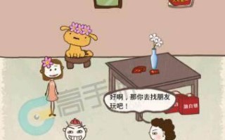 史小坑的爆笑生活7攻略？史小坑的爆笑生活2全套攻略