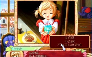美少女梦工厂4攻略 - 美少女梦工厂4攻略父嫁