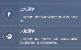 末日技能连招，末日技能连招大全