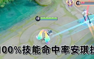 安琪拉技能放不准？安琪拉技能释放