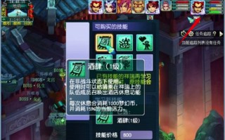 祥瑞酒肆技能？祥瑞酒肆划算吗