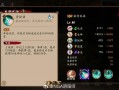初音未来技能，阴阳师初音未来技能