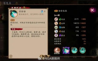 初音未来技能，阴阳师初音未来技能