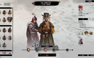 新袁术技能，袁术技能什么意思
