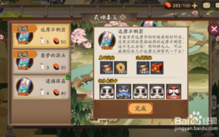 阴阳师跳过教学任务，阴阳师怎么跳过15级前的任务
