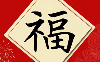 扫福卡攻略？2020年扫福卡