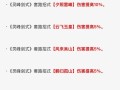 藏剑技能详解，藏剑技能详解大全