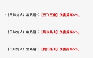 藏剑技能详解，藏剑技能详解大全