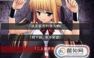 包含监禁少女攻略的词条
