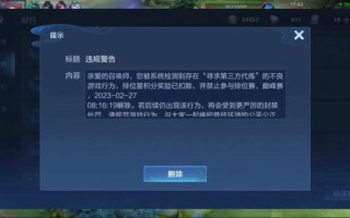 王者荣耀禁赛解封教程？王者禁赛解除？