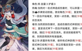 sr鸩技能？鸩 技能