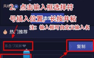 王者荣耀名字翅膀教学？王者名里的翅膀怎么弄？