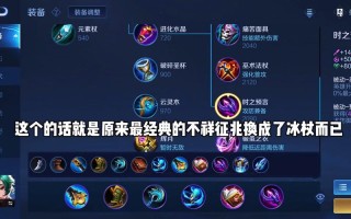 王者荣耀鱼形打野教程？王者荣耀大鱼打野