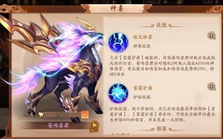 雷兽技能（雷兽技能和隐身技巧）