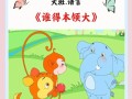 技能本领？技能本领是什么词语？