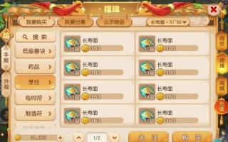 吃包子技能，吃包子 游戏