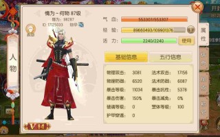 御剑情缘琼华技能搭配？御剑情缘琼华带什么守护灵