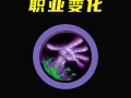 灾难之握技能？灾难之翼怎么合？