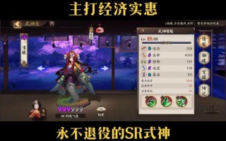 阴阳师手游新手教学（阴阳师手游咋玩）