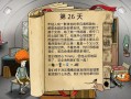 60秒游戏攻略，游戏攻略app