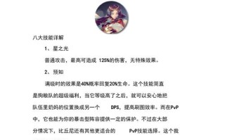 八百比丘尼带什么技能？八百比丘尼带什么技能2021