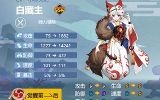 阴阳师小白技能，阴阳师小白值得练吗