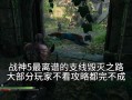 毁灭之路攻略？毁灭之路