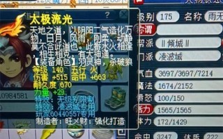 技能天雷？天雷斩技能