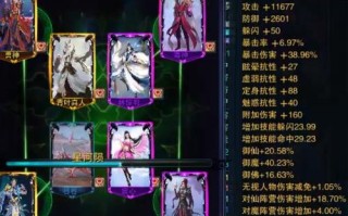 诛仙技能排列，诛仙技能排列图
