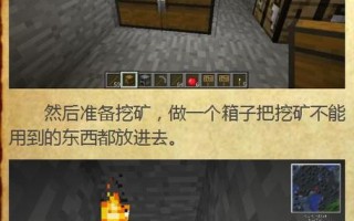 我的世界图解生存教学，我的世界生存模式地图怎么做