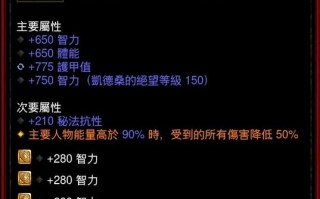 圣套流技能？圣套套装地下城