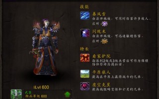 艾达晨光技能？wow艾达晨光