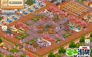 饭店物语攻略，饭店物语攻略初期布局