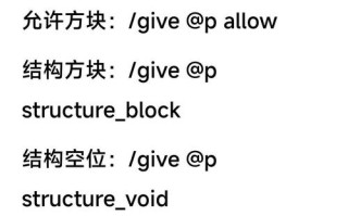 我的世界指令代码教学 - 我的世界指令和代码