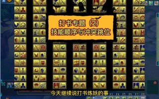 3技能打书（打书技能顺序图）